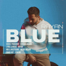 آهنگ جدید رایان به نام آبی